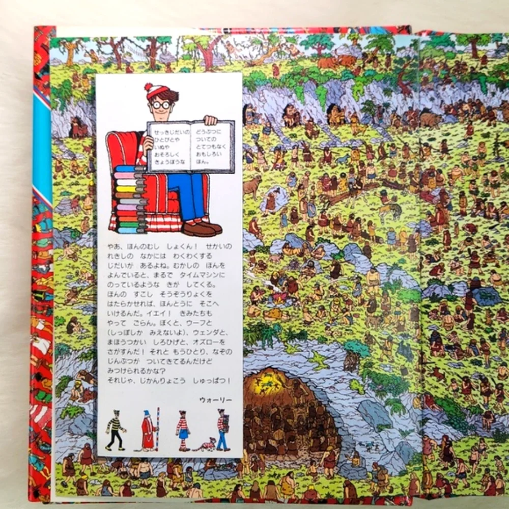 COPY - JAPANESE Pocket Sized Time Traveller Wally 1995
